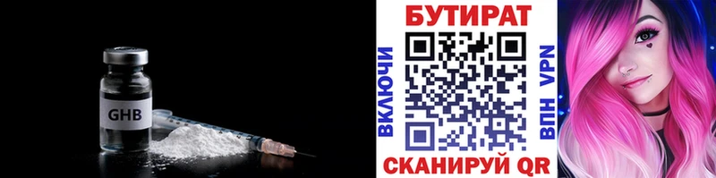 Бутират оксана  Каргат 