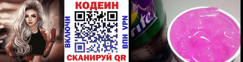 Codein напиток Lean (лин)  Каргат 